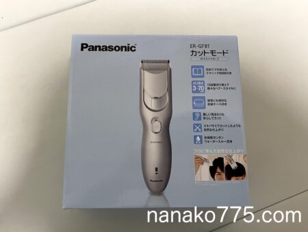PanasonicカットモードER-GF81（バリカン）レビュー】自宅で子供の散髪 